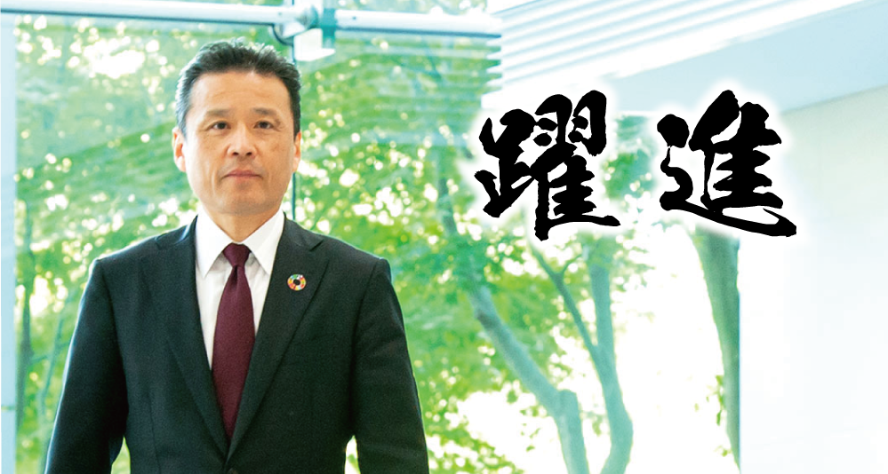 取締役兼代表執行役社長兼グループCEO 南 昌宏の写真 タイトル　躍進