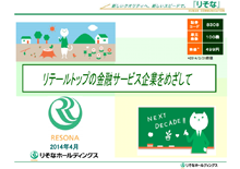 個人投資家向け説明会画像