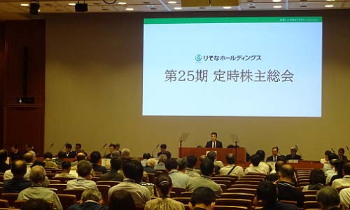 株主総会会場の様子