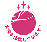 女性が活躍していますと記載されたロゴ