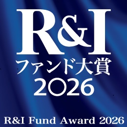 R&Iファンド大賞2026