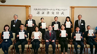 大阪市LGBTリーディングカンパニー三つ星認証の認証書交付式の様子