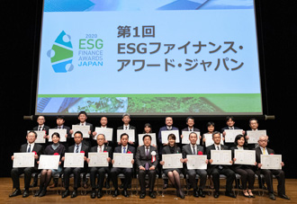 ESGファイナンス・アワード・ジャパン銅賞の表彰式の様子