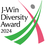 J-Winダイバーシティ・アワード2024