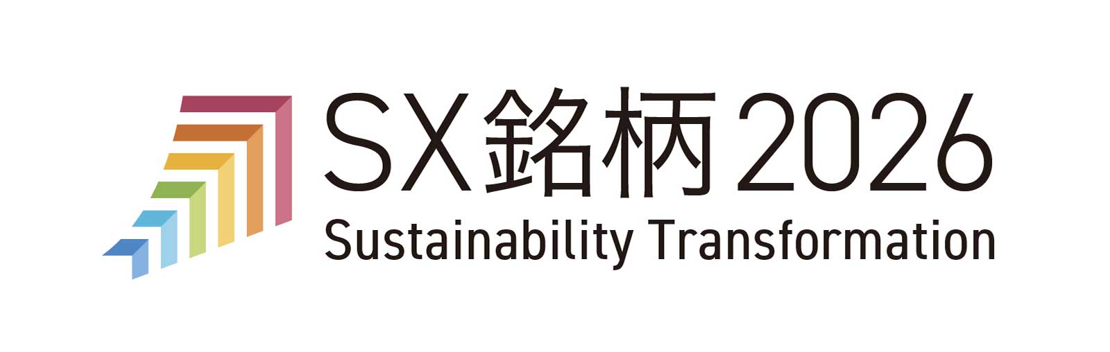 SX銘柄2026