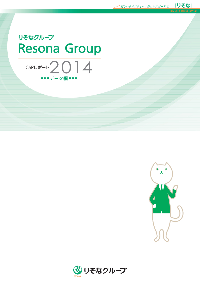 RESONA WAY