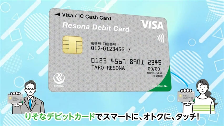 「お手持ちのりそなデビットカード(Visa)をタッチで電車に乗れる!ポイントたまる!」動画へのリンク