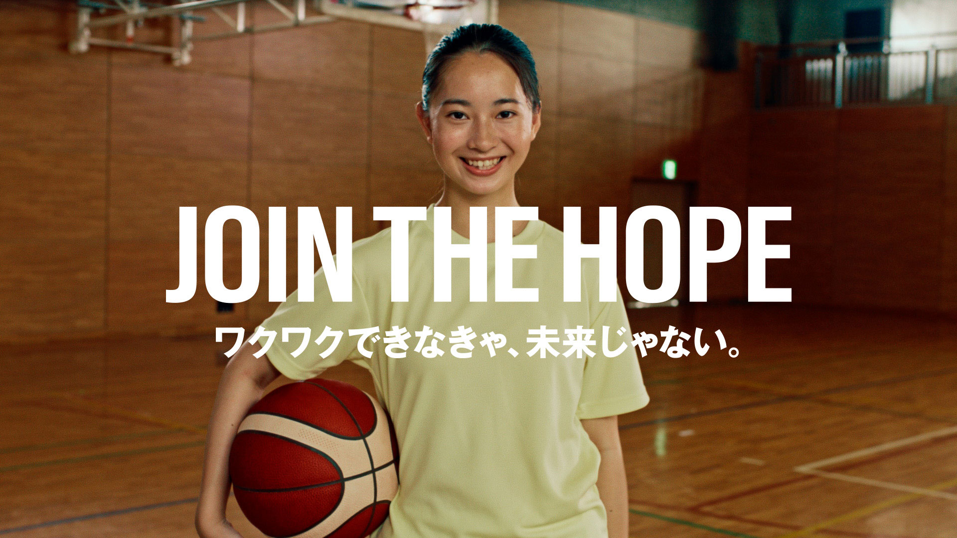 「【B.LEAGUEタイトルパートナー】「JOIN THE HOPE」コンセプトムービー」動画へのリンク