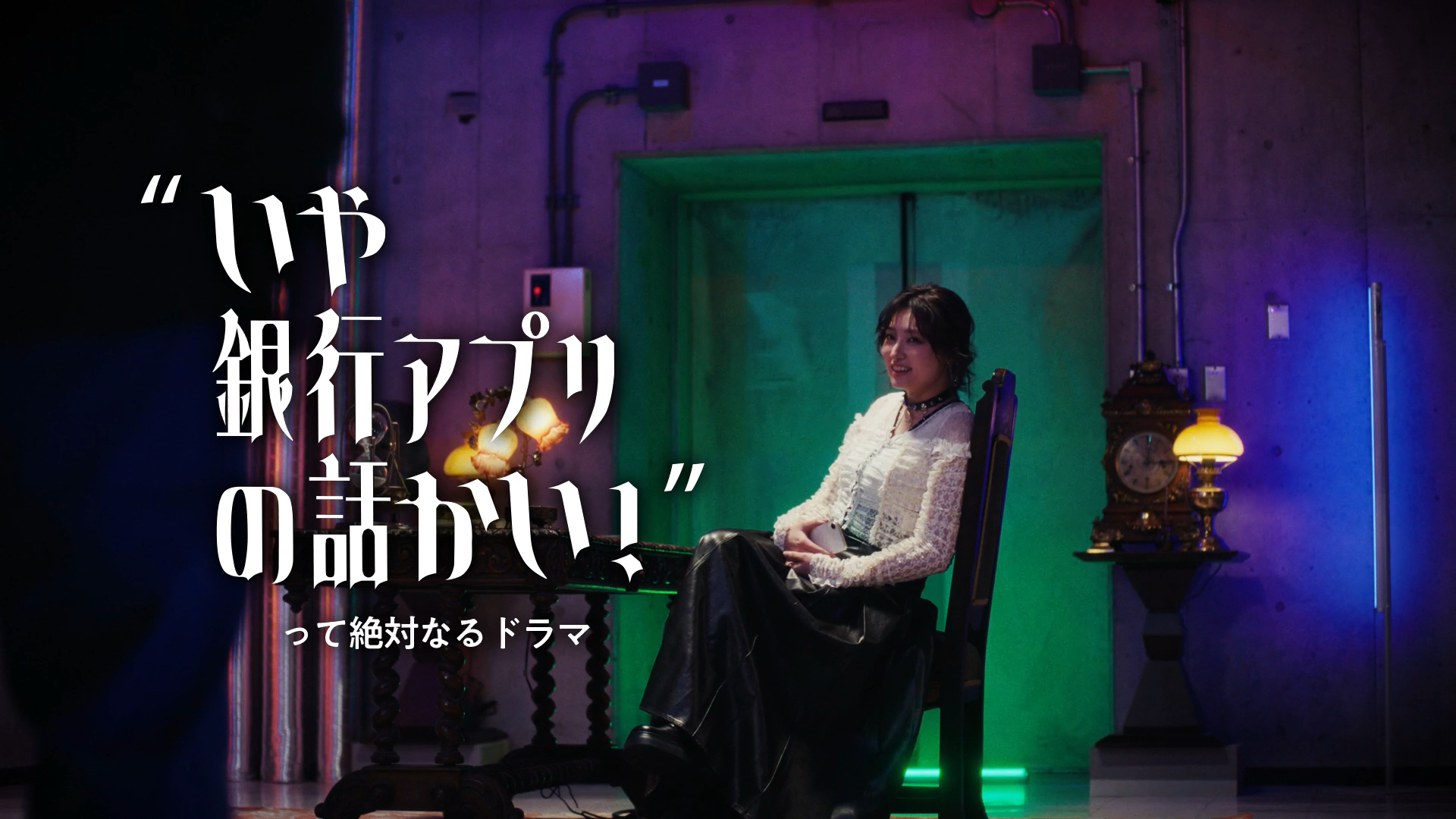 「口座開設Web CM「ライアーゲーム」篇」動画へのリンク