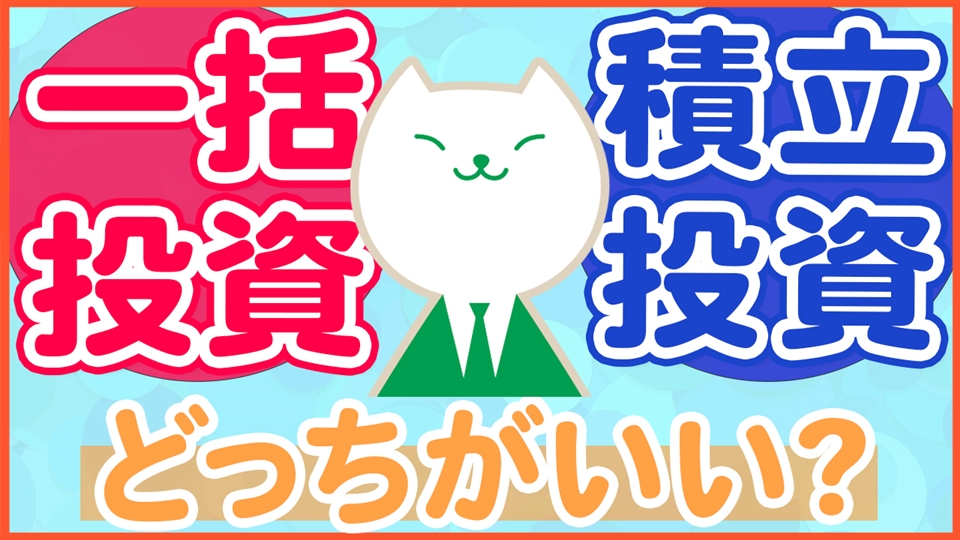 「シミュレーションとメリットデメリットを含めて徹底解説!」動画へのリンク