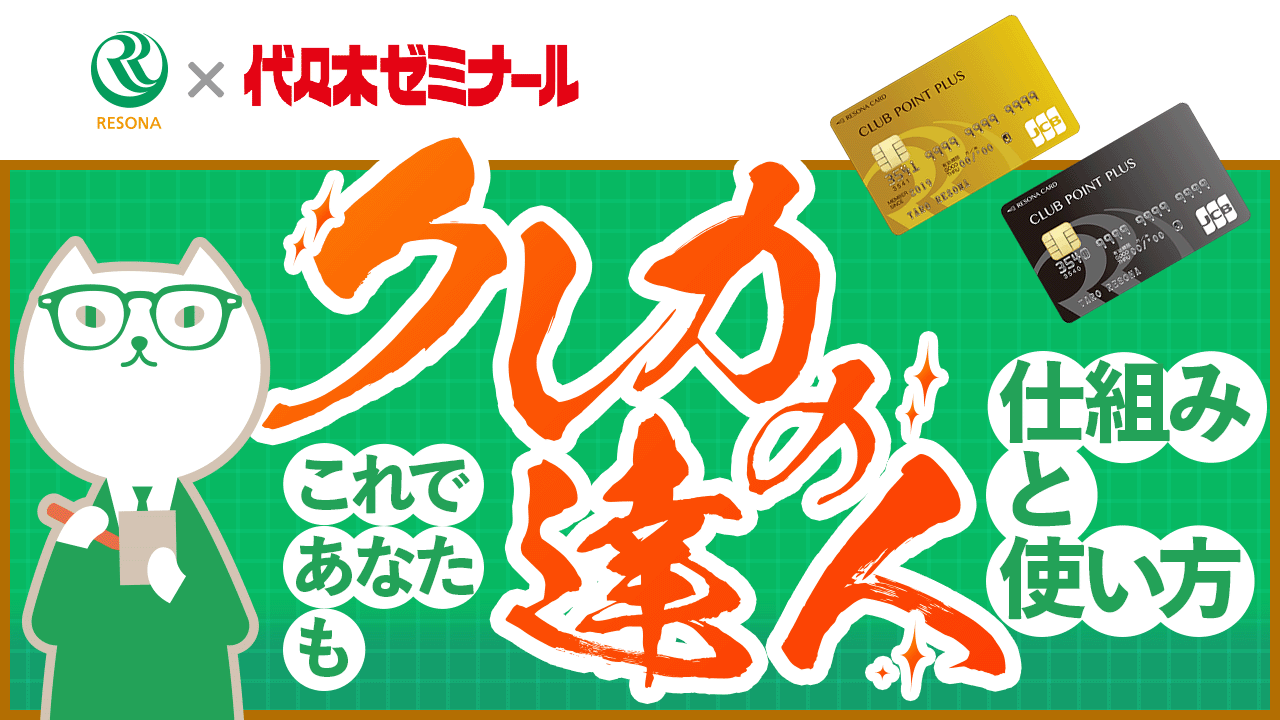 「【中学生~】これであなたもクレジットカードの達人!仕組みと使い方(金融や経済の仕組み)」動画へのリンク