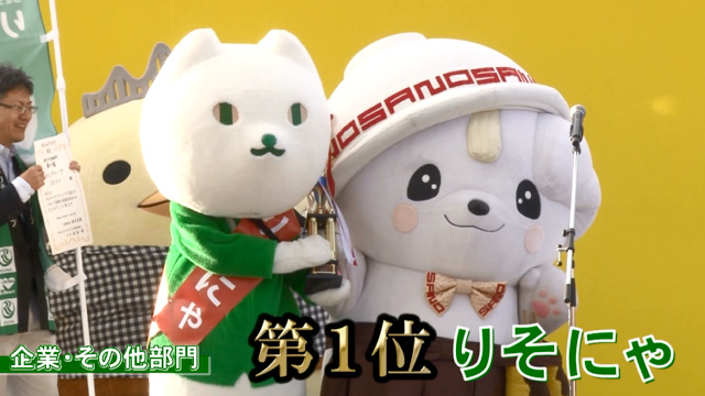 「ゆるキャラグランプリ第1位までの道のり~"りそにゃ"3年間の軌跡~」動画へのリンク