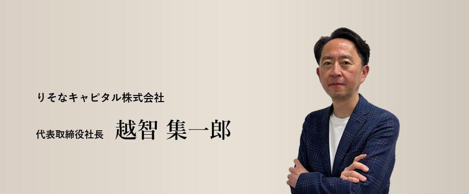 越智　集一郎