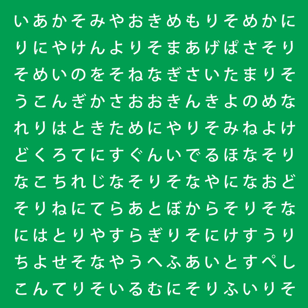 ひらがながランダムに配置されたイラスト