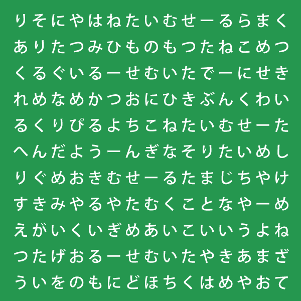 ひらがながランダムに配置されたイラスト